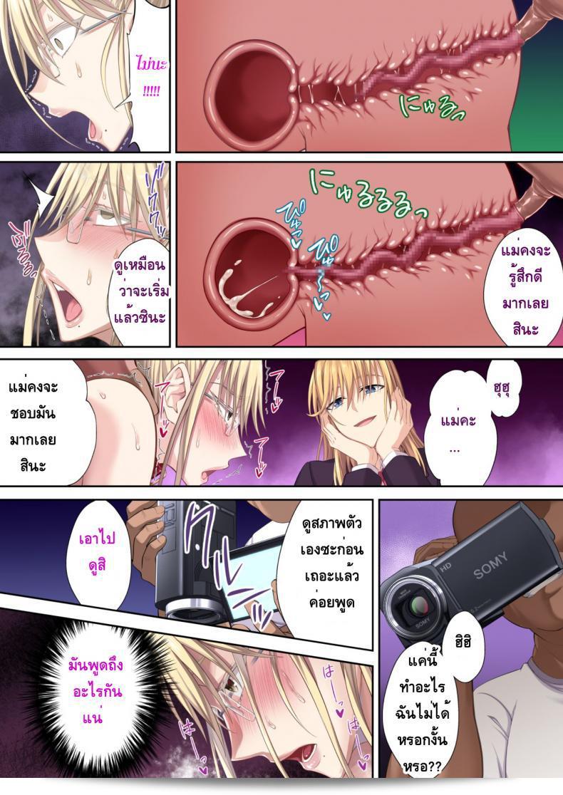 Ijimaya (Ijima Yuu) คนรัสเซียผู้หญิงผมทองพูนุ่ม สุวรรณีตำหนิ Maria จนกระทั่งล่มไป 79