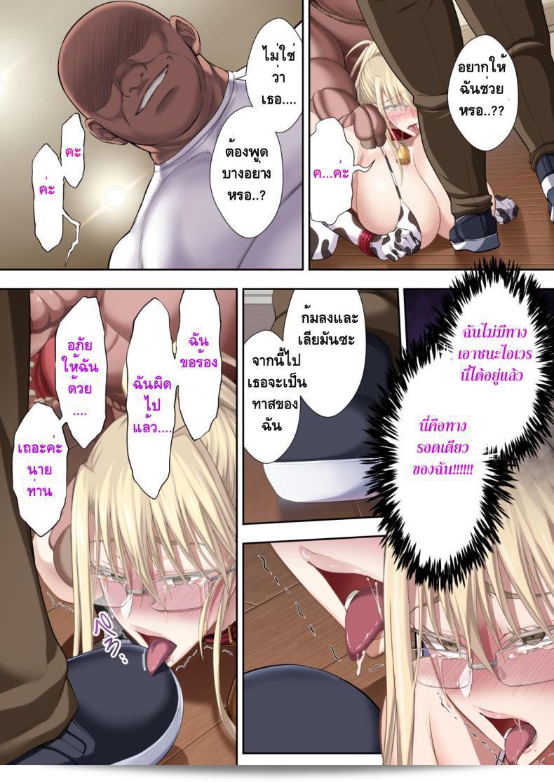 Ijimaya (Ijima Yuu) คนรัสเซียผู้หญิงผมทองพูนุ่ม สุวรรณีตำหนิ Maria จนกระทั่งล่มไป 93