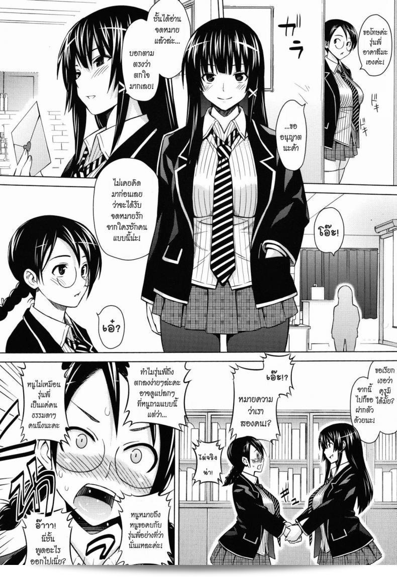 หลงใหลในความเก่งของ [Sanagi Torajirou] สำหรับเกมคณะกรรมการนักเรียน 7