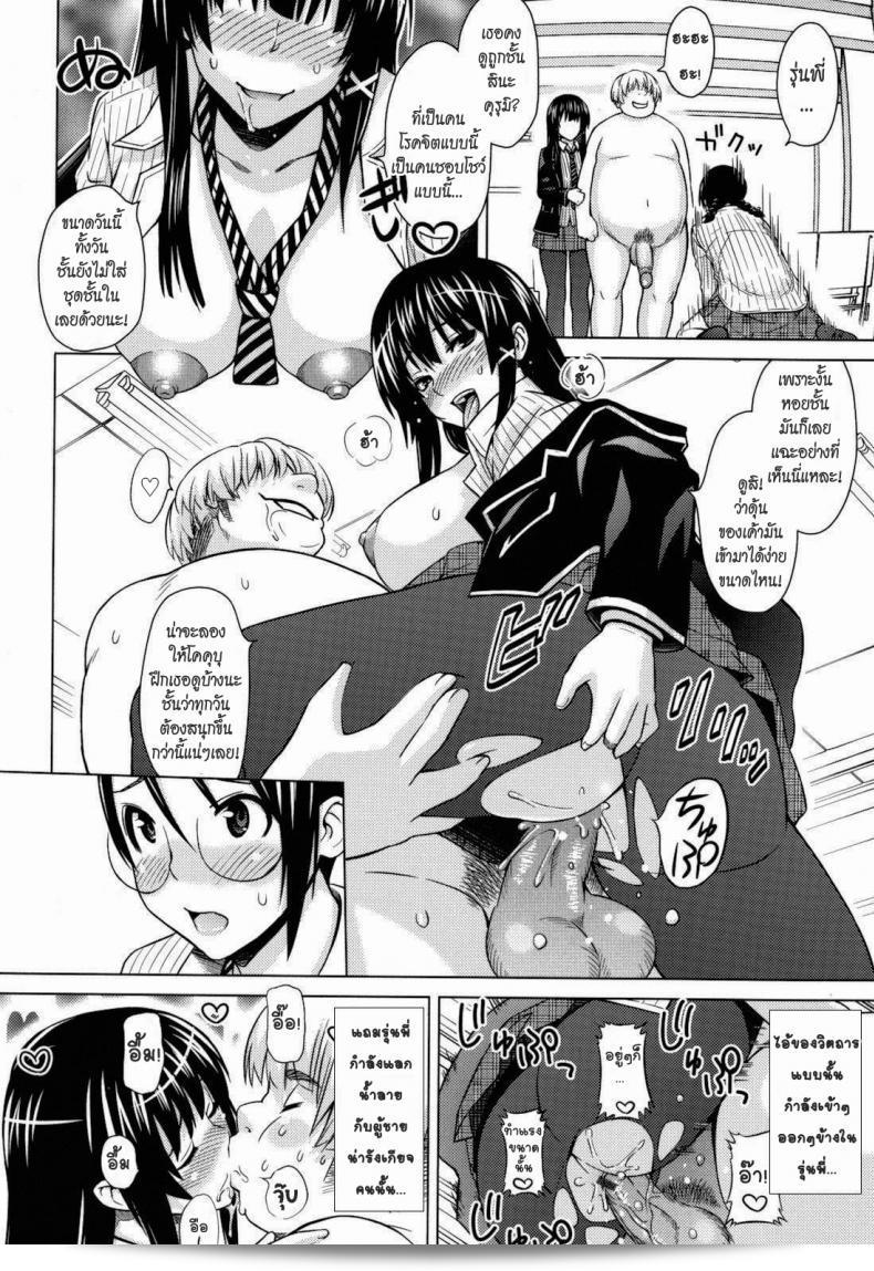 หลงใหลในความเก่งของ [Sanagi Torajirou] สำหรับเกมคณะกรรมการนักเรียน 23