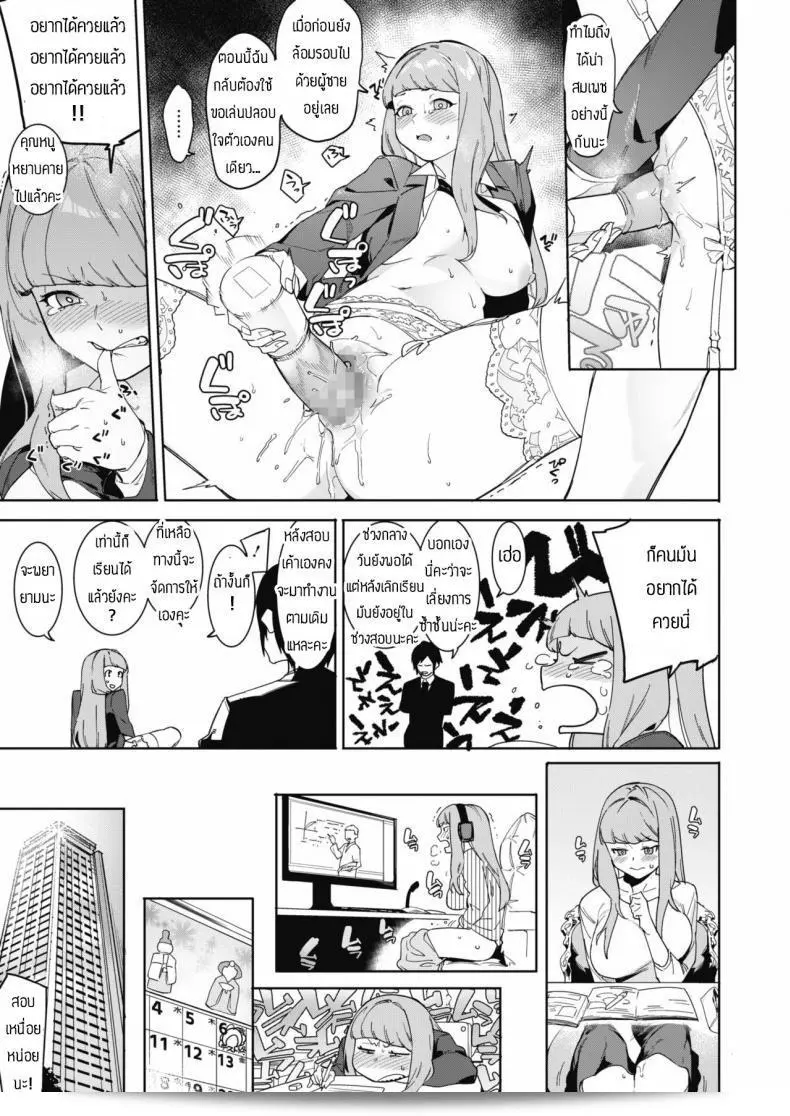 การเรียนรู้เป็นสิ่งสำคัญมากไม่แพ้ "[Menea The Dog] Tsukiyo Ni Aishite 3-nin no Shikaku Hen" ด้วยนะ 11