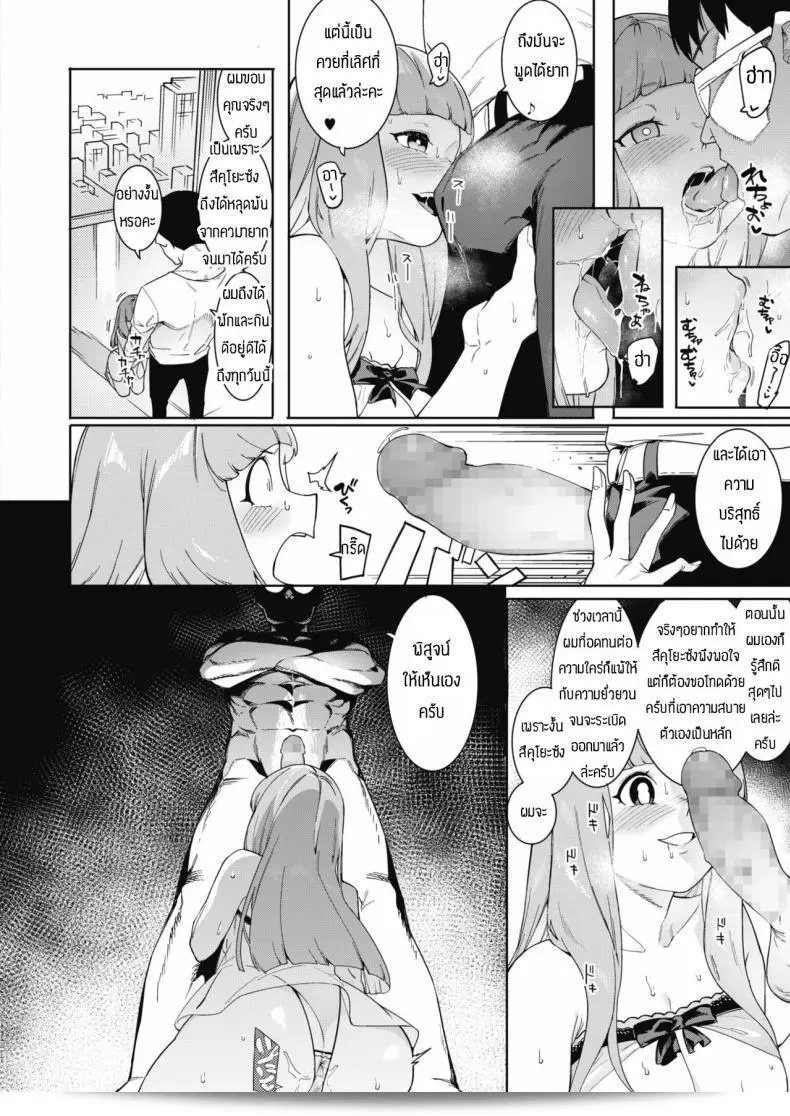 การเรียนรู้เป็นสิ่งสำคัญมากไม่แพ้ "[Menea The Dog] Tsukiyo Ni Aishite 3-nin no Shikaku Hen" ด้วยนะ 17