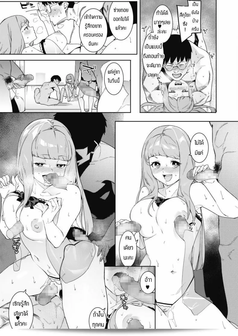 การเรียนรู้เป็นสิ่งสำคัญมากไม่แพ้ "[Menea The Dog] Tsukiyo Ni Aishite 3-nin no Shikaku Hen" ด้วยนะ 23