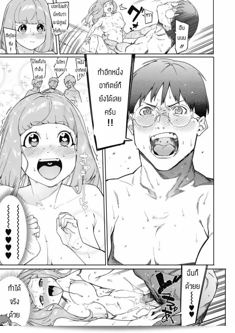 การเรียนรู้เป็นสิ่งสำคัญมากไม่แพ้ "[Menea The Dog] Tsukiyo Ni Aishite 3-nin no Shikaku Hen" ด้วยนะ 35