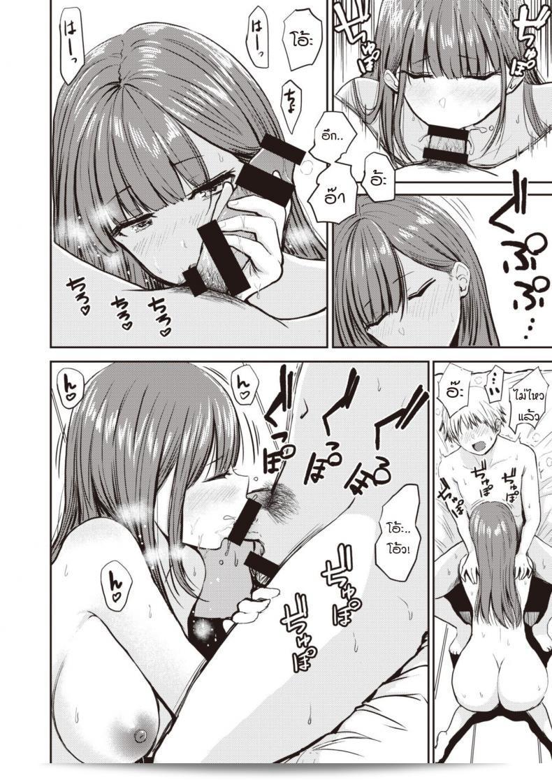 รักที่ต่างวัย แต่มีใจเดียวกัน [Nishizawa Mizuki] Nanami-san กับ Aoi-kun 11