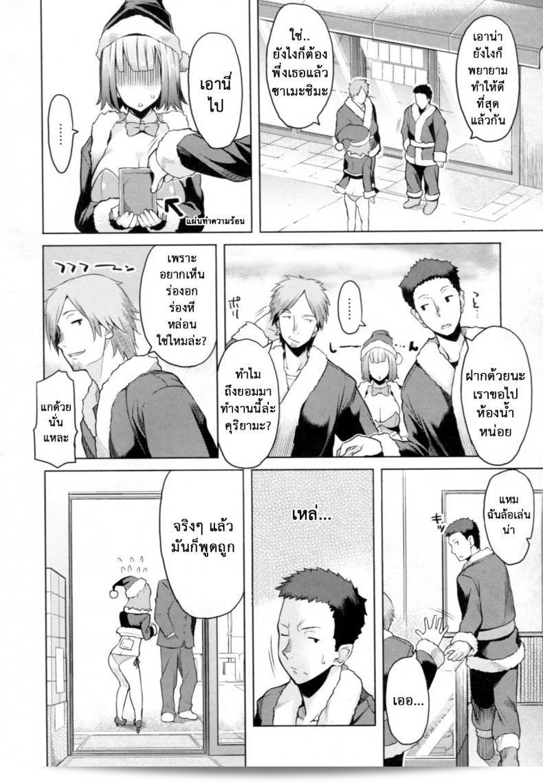ฉันทำงานฟรี แต่ขอร้อง [Ryuta] ชิชิ นิคุริน Ch.2 3