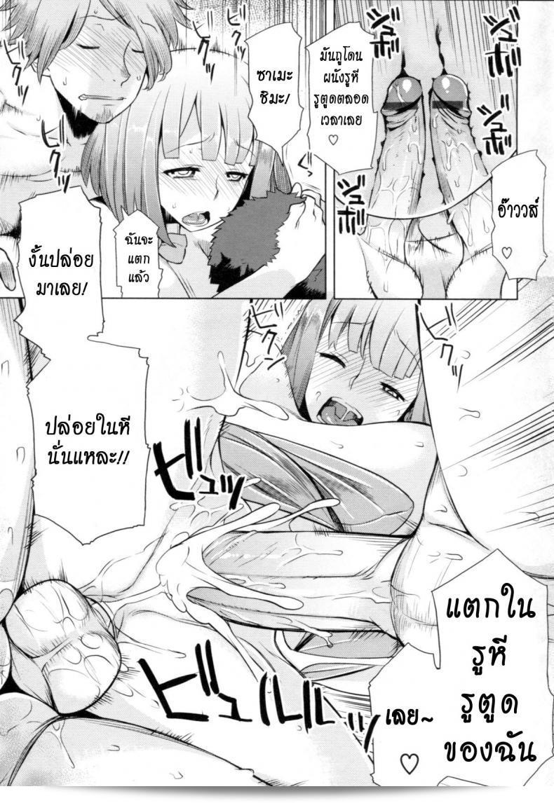 ฉันทำงานฟรี แต่ขอร้อง [Ryuta] ชิชิ นิคุริน Ch.2 29