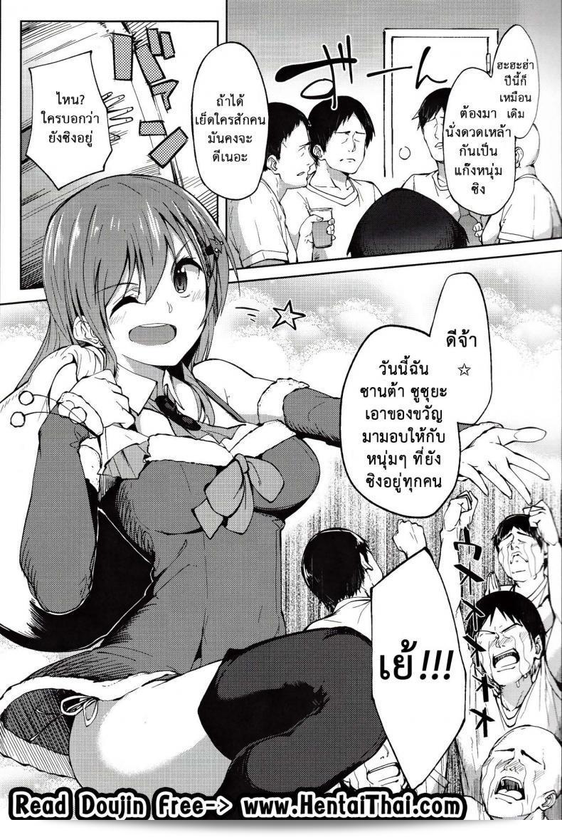 ของขวัญสำหรับหนุ่มซิง (SC2017 Winter) [Seniman การ์ตูน (Kosuke Haruhito)] Santa Suzuya to Ecchi Shiyo | มาเริ่มทำเพศกับซานตา Suzuya (Kantai Collection -KanColle-) 3