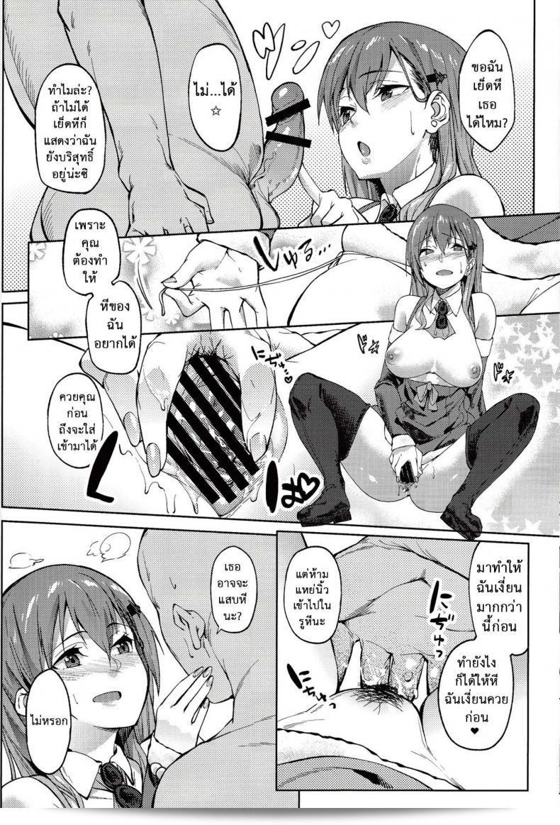 ของขวัญสำหรับหนุ่มซิง (SC2017 Winter) [Seniman การ์ตูน (Kosuke Haruhito)] Santa Suzuya to Ecchi Shiyo | มาเริ่มทำเพศกับซานตา Suzuya (Kantai Collection -KanColle-) 17