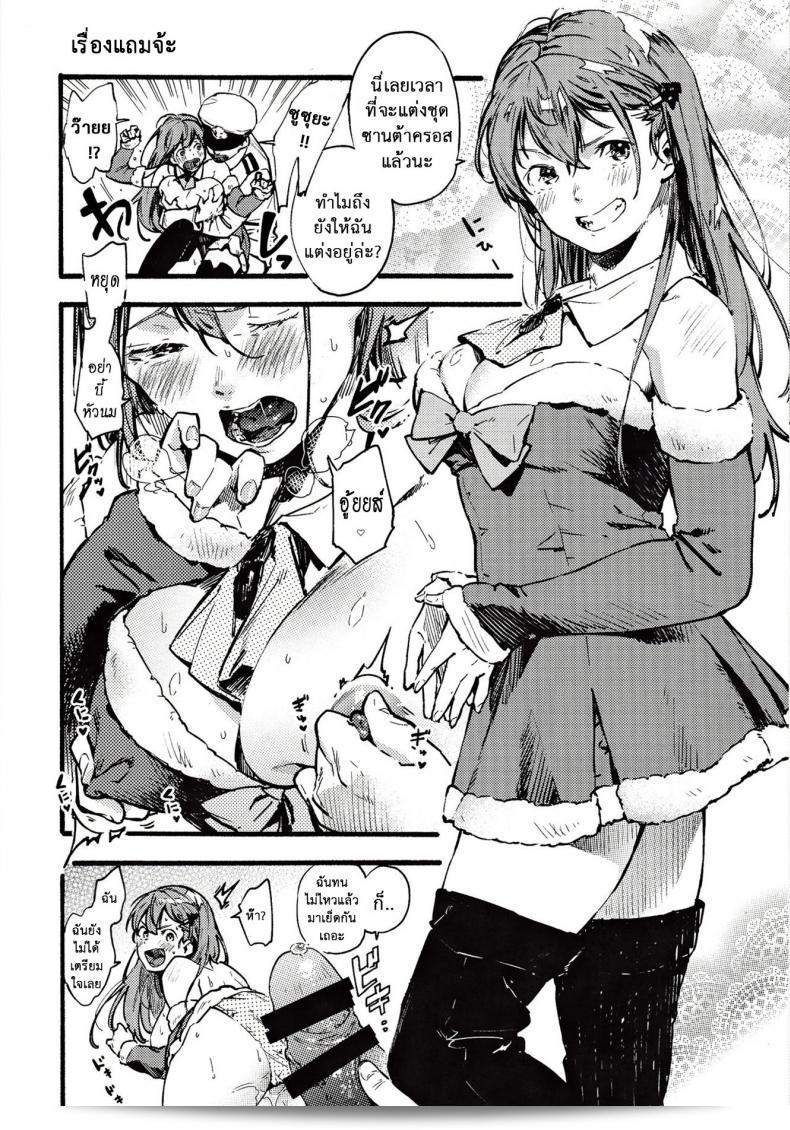 ของขวัญสำหรับหนุ่มซิง (SC2017 Winter) [Seniman การ์ตูน (Kosuke Haruhito)] Santa Suzuya to Ecchi Shiyo | มาเริ่มทำเพศกับซานตา Suzuya (Kantai Collection -KanColle-) 41