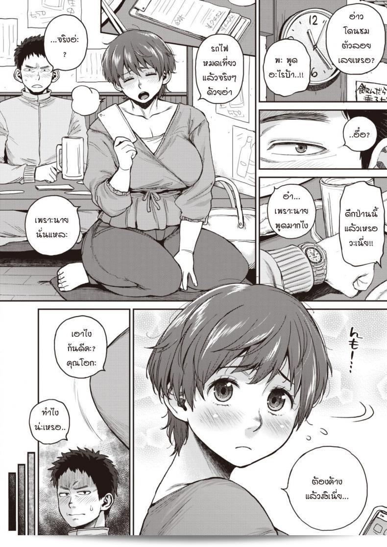 นายมันไก่อ่อน [Muronaga Chaashuu] คุยถึงเรื่องนี้ไว้แล้ว 7