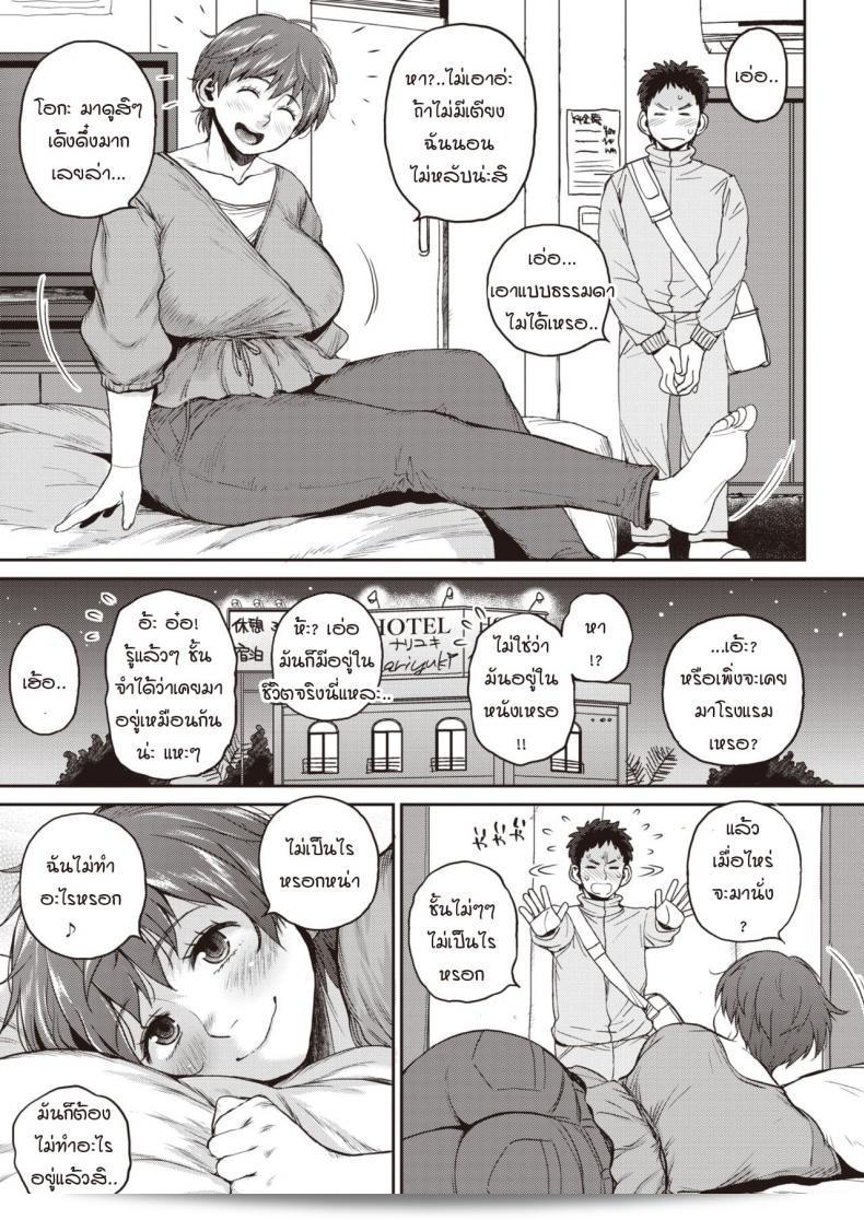 นายมันไก่อ่อน [Muronaga Chaashuu] คุยถึงเรื่องนี้ไว้แล้ว 9