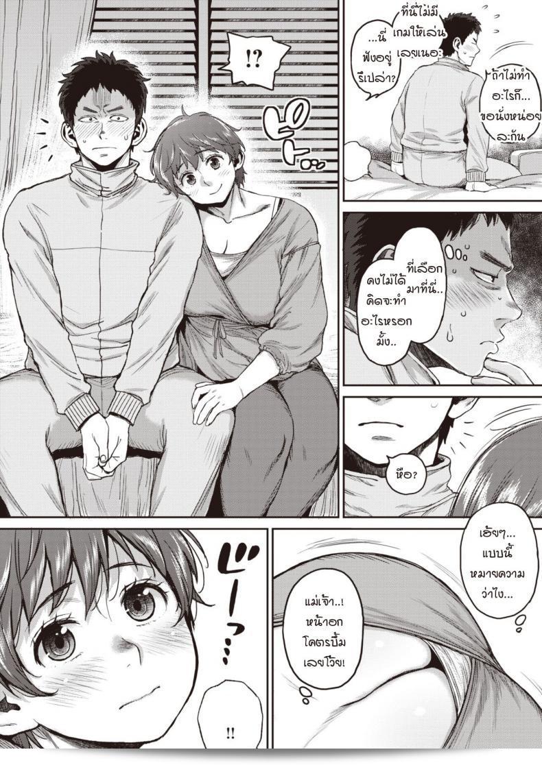 นายมันไก่อ่อน [Muronaga Chaashuu] คุยถึงเรื่องนี้ไว้แล้ว 11