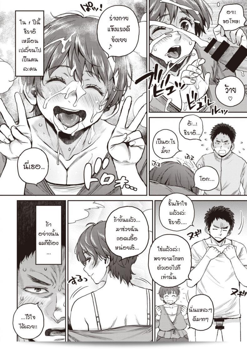 นายมันไก่อ่อน [Muronaga Chaashuu] คุยถึงเรื่องนี้ไว้แล้ว 19