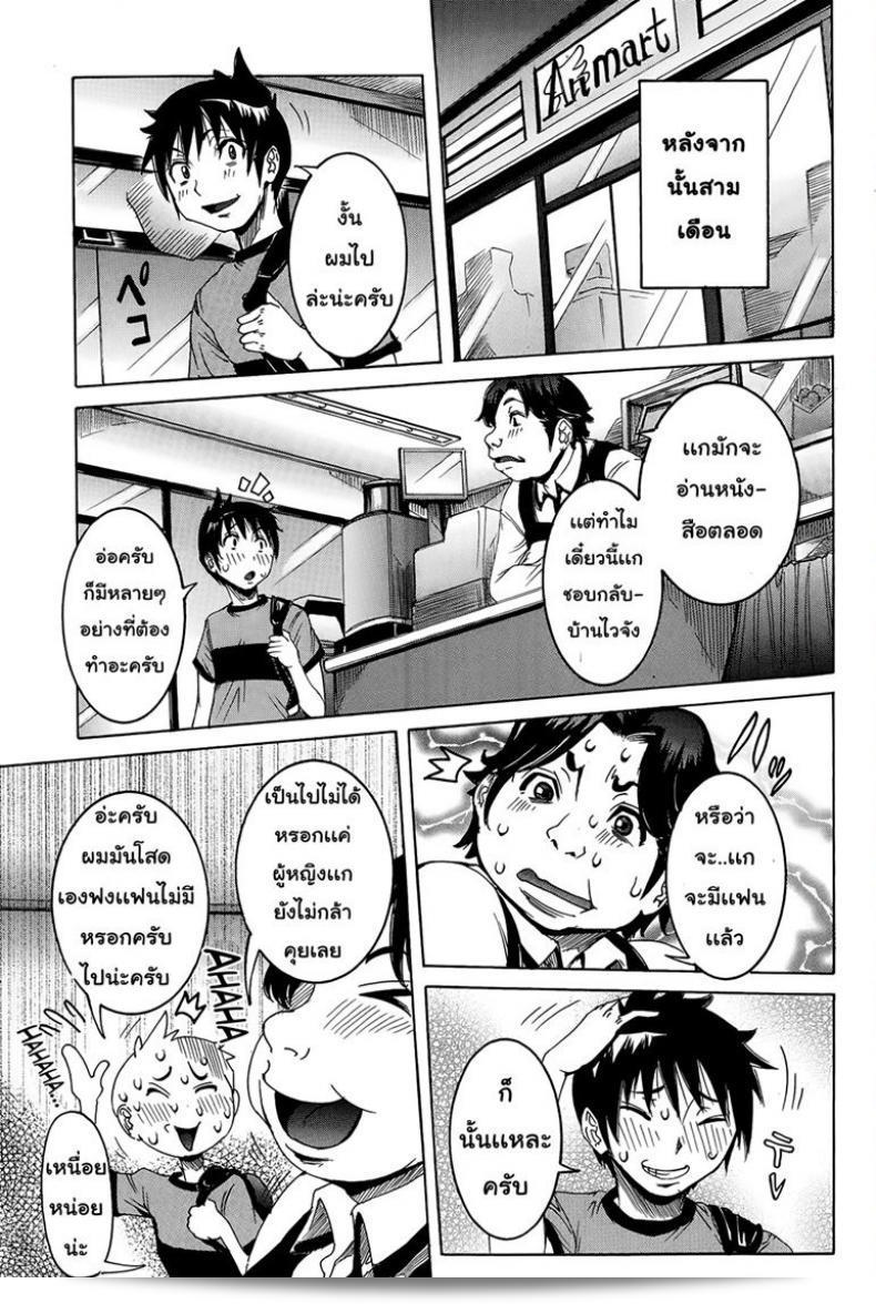เพศหญิงที่เป็นแฟนของ [นิโก้ ปุน นิเซะ] โชว์ไรอันเซ็นทัน คาโนโจ ซุปเปอร์คัทติ้ง-เอดจ์ กีเฟรนด์ ภาค 2 5
