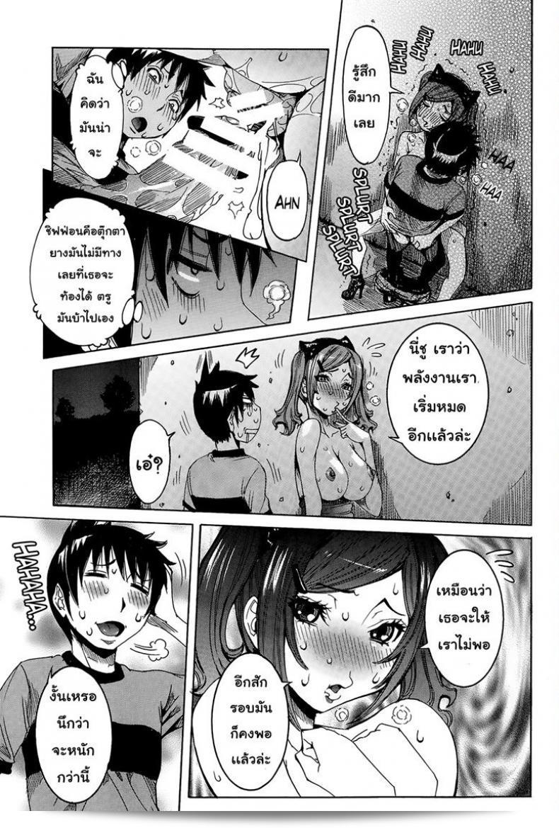 เพศหญิงที่เป็นแฟนของ [นิโก้ ปุน นิเซะ] โชว์ไรอันเซ็นทัน คาโนโจ ซุปเปอร์คัทติ้ง-เอดจ์ กีเฟรนด์ ภาค 2 25