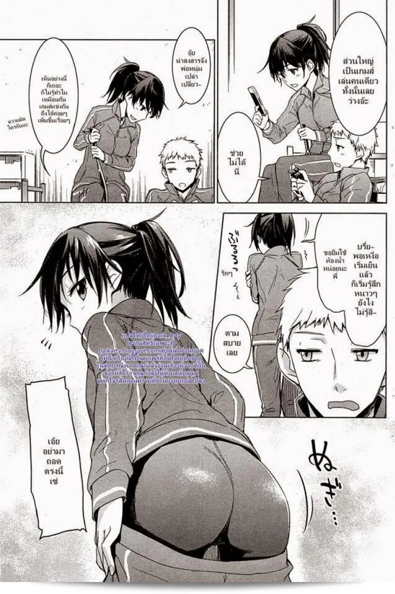 เกมรัก [Misato Nana] Love Game 5