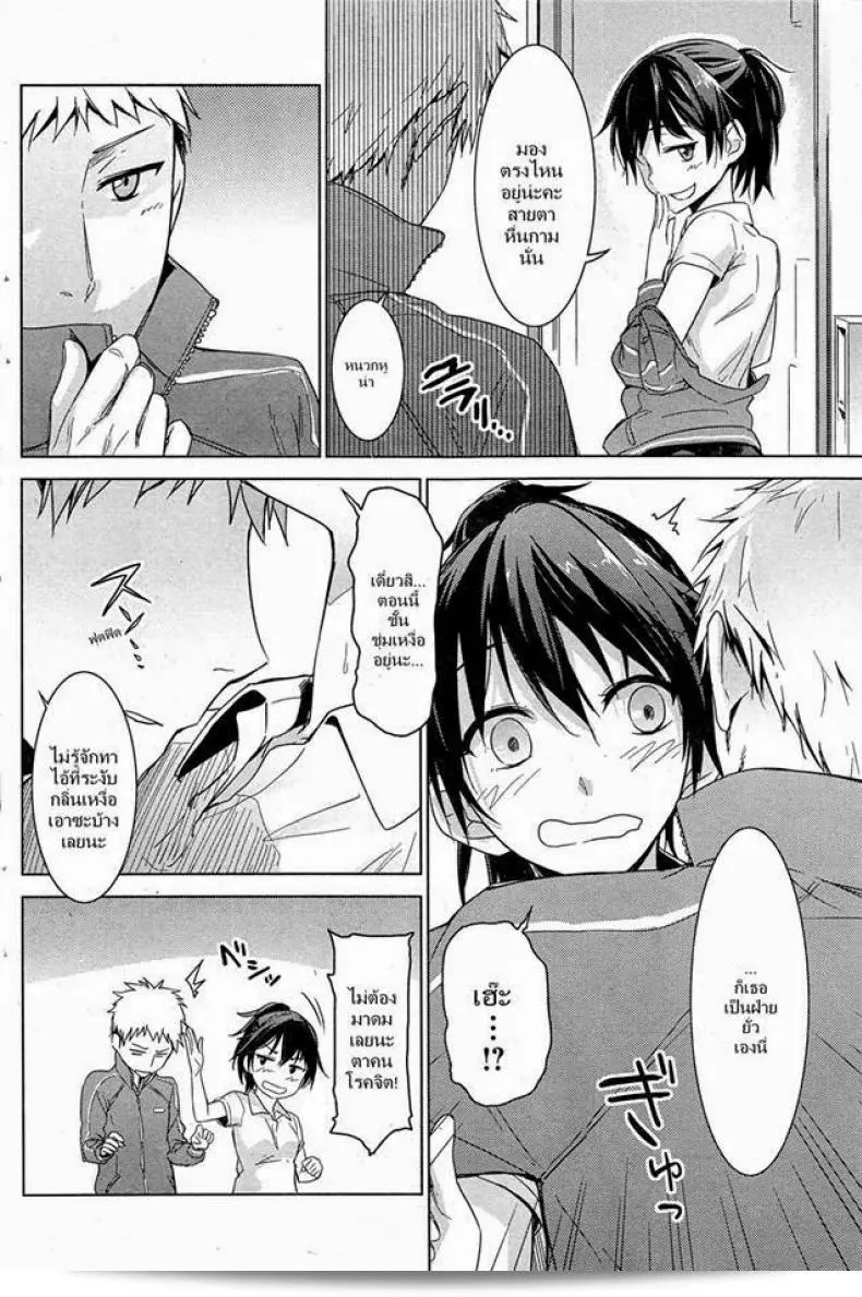 เกมรัก [Misato Nana] Love Game 7