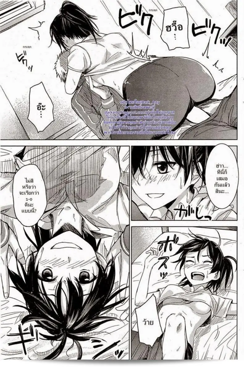 เกมรัก [Misato Nana] Love Game 17