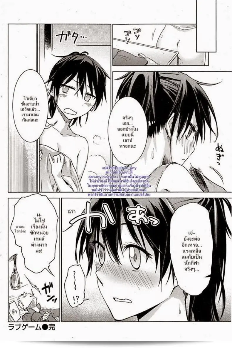 เกมรัก [Misato Nana] Love Game 31