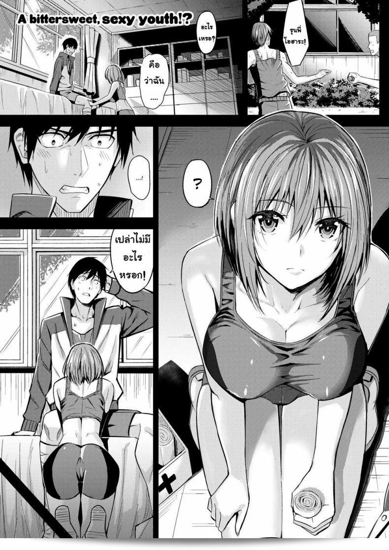 การพบกันอีกครั้งที่โรงพยาบาลของ [Hazuki Yuuto]