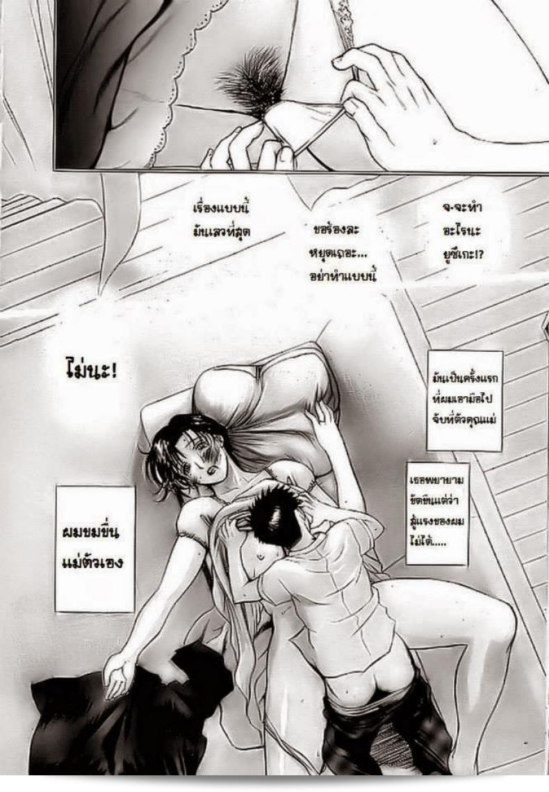 ช่วยเพื่อช่วยเสร็จความใคร่ของลูกมนุษย์ชื่อ [Miyabi Tsuzuru] ที่ไม่ได้รับการเซ็นเซอร์ 7