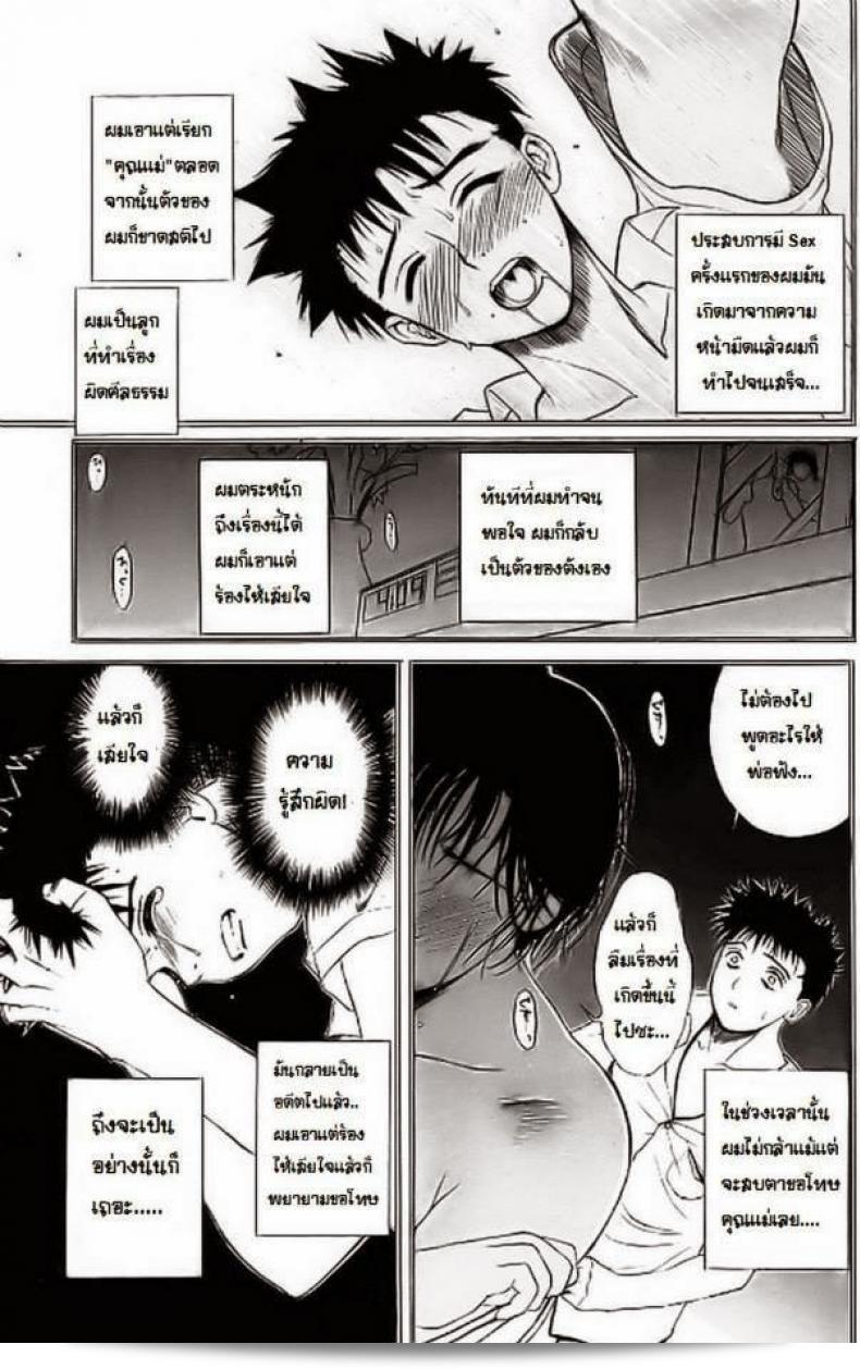 ช่วยเพื่อช่วยเสร็จความใคร่ของลูกมนุษย์ชื่อ [Miyabi Tsuzuru] ที่ไม่ได้รับการเซ็นเซอร์ 9