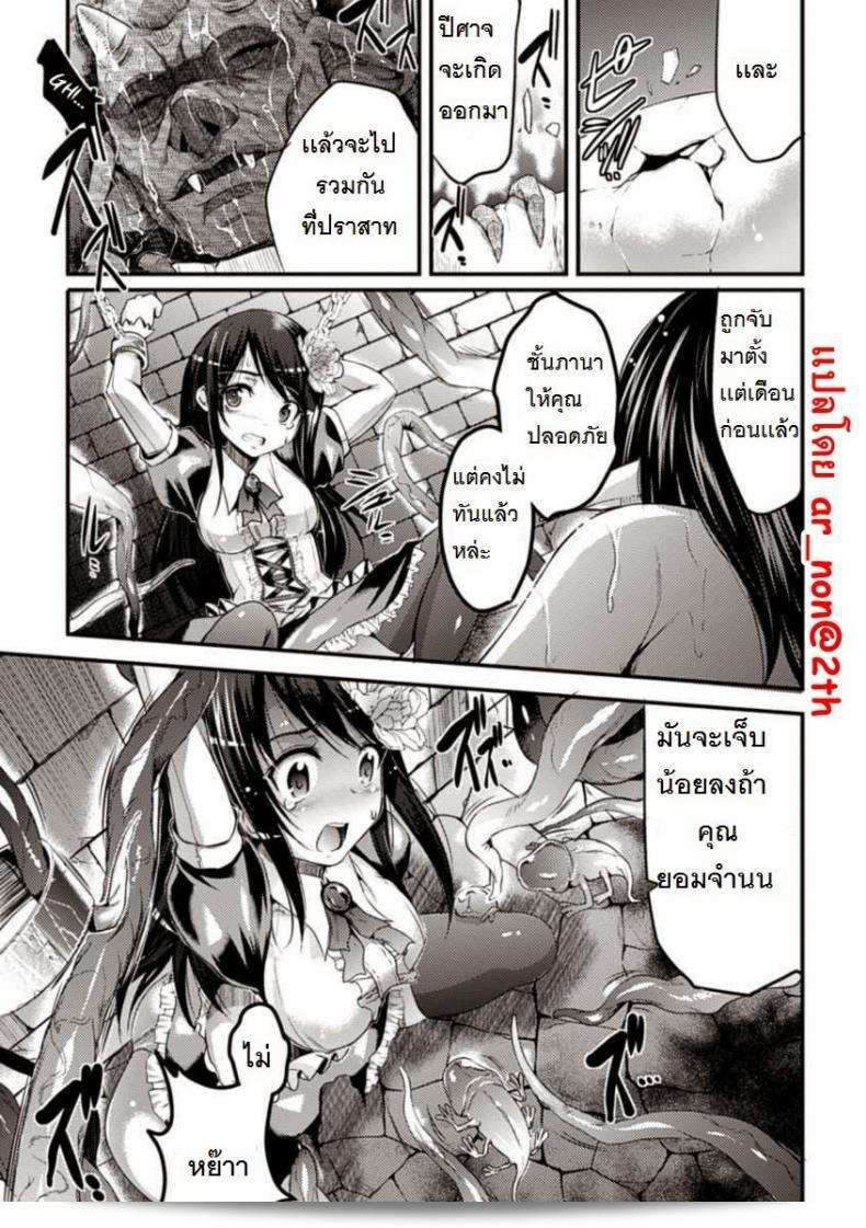 การพัฒนาอาณาจักรของเจ้าชาย [Ashimoto Yoika] ที่หก: การพัฒนาการผลิตที่ตระหนักรู้ใจ 17
