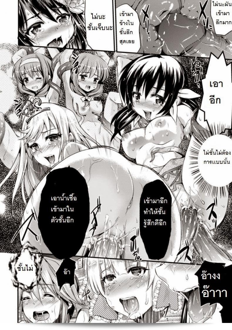 การพัฒนาอาณาจักรของเจ้าชาย [Ashimoto Yoika] ที่หก: การพัฒนาการผลิตที่ตระหนักรู้ใจ 23