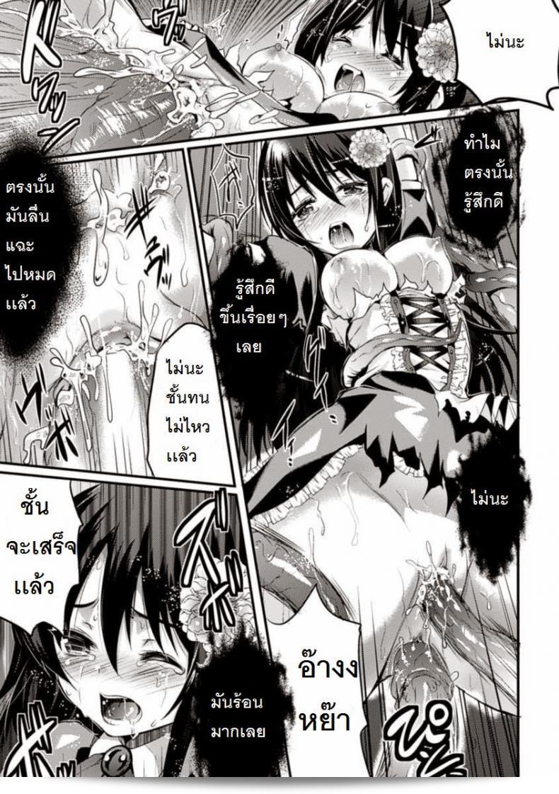 การพัฒนาอาณาจักรของเจ้าชาย [Ashimoto Yoika] ที่หก: การพัฒนาการผลิตที่ตระหนักรู้ใจ 25