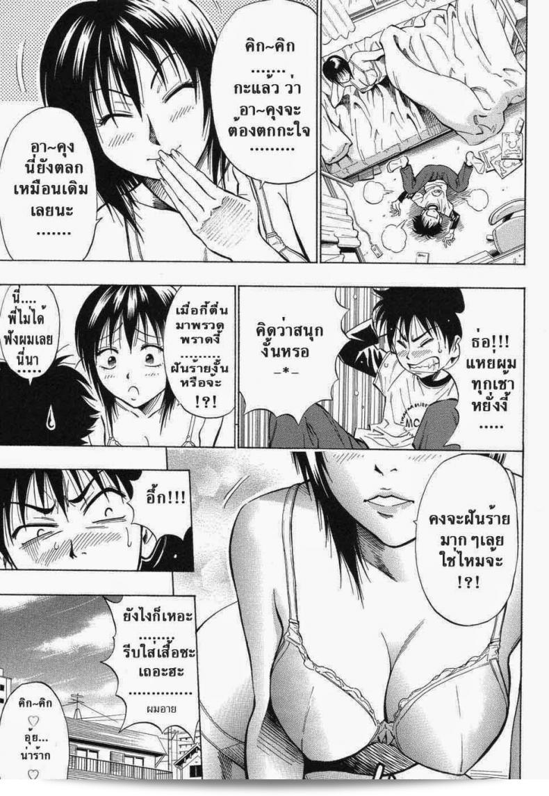 พี่สาว เจ้าของมือที่เก่งที่สุดจิ้น [DAIGO] KILLER Nee-chan (GRIND) 3