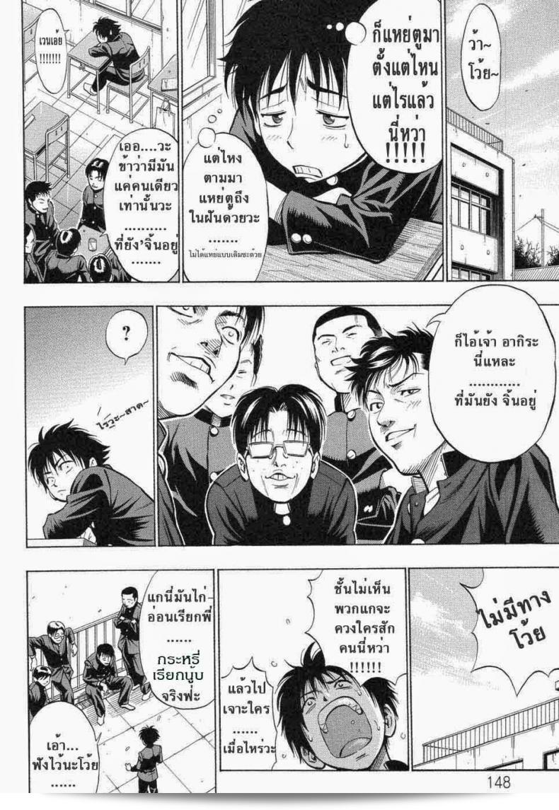 พี่สาว เจ้าของมือที่เก่งที่สุดจิ้น [DAIGO] KILLER Nee-chan (GRIND) 5