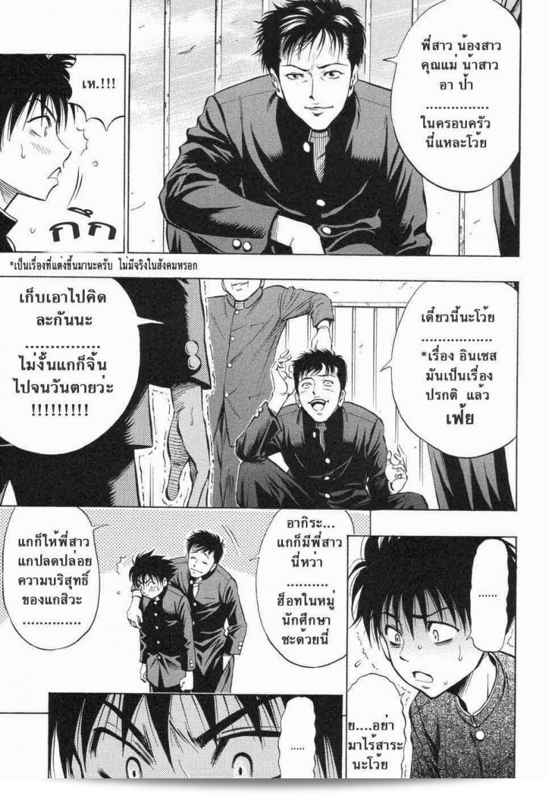 พี่สาว เจ้าของมือที่เก่งที่สุดจิ้น [DAIGO] KILLER Nee-chan (GRIND) 7