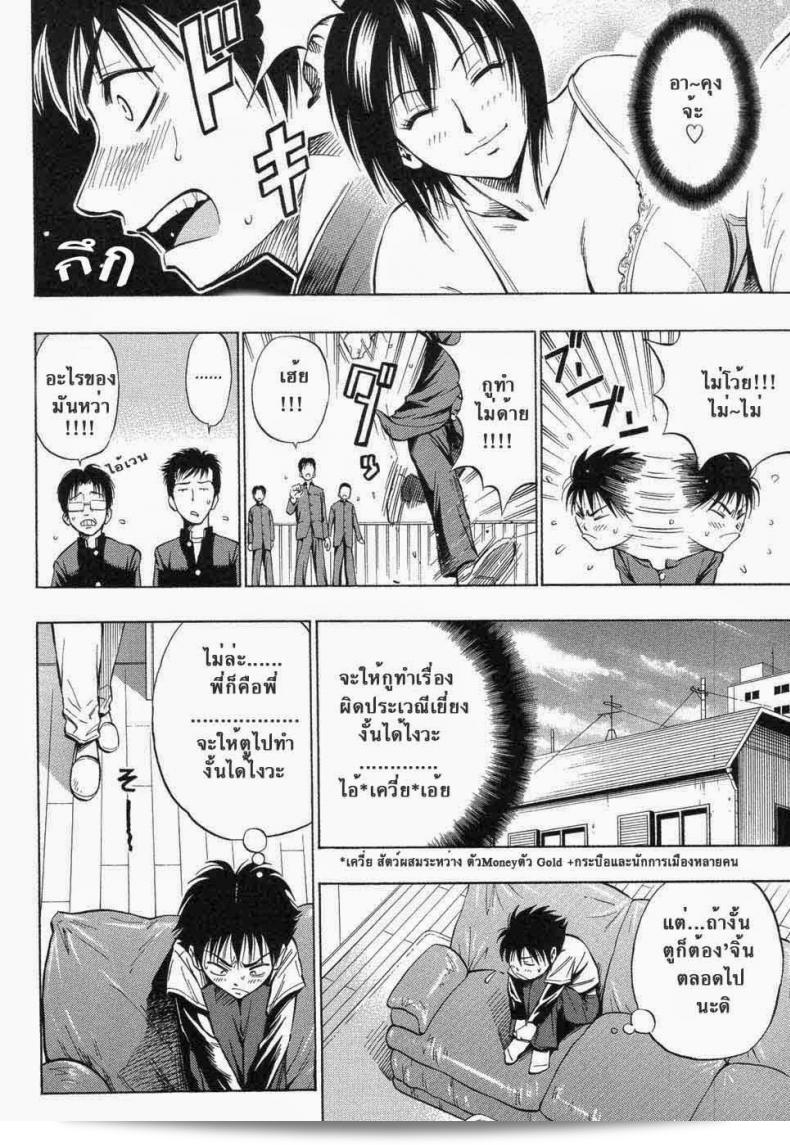พี่สาว เจ้าของมือที่เก่งที่สุดจิ้น [DAIGO] KILLER Nee-chan (GRIND) 9