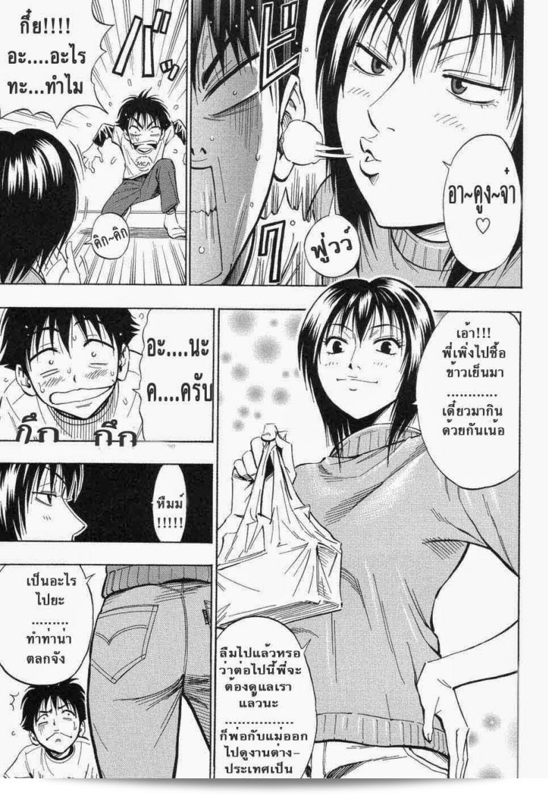 พี่สาว เจ้าของมือที่เก่งที่สุดจิ้น [DAIGO] KILLER Nee-chan (GRIND) 11