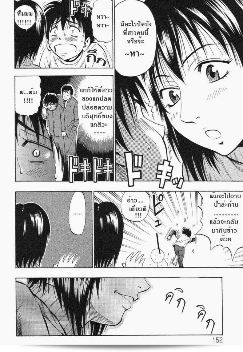 พี่สาว เจ้าของมือที่เก่งที่สุดจิ้น [DAIGO] KILLER Nee-chan (GRIND) 13