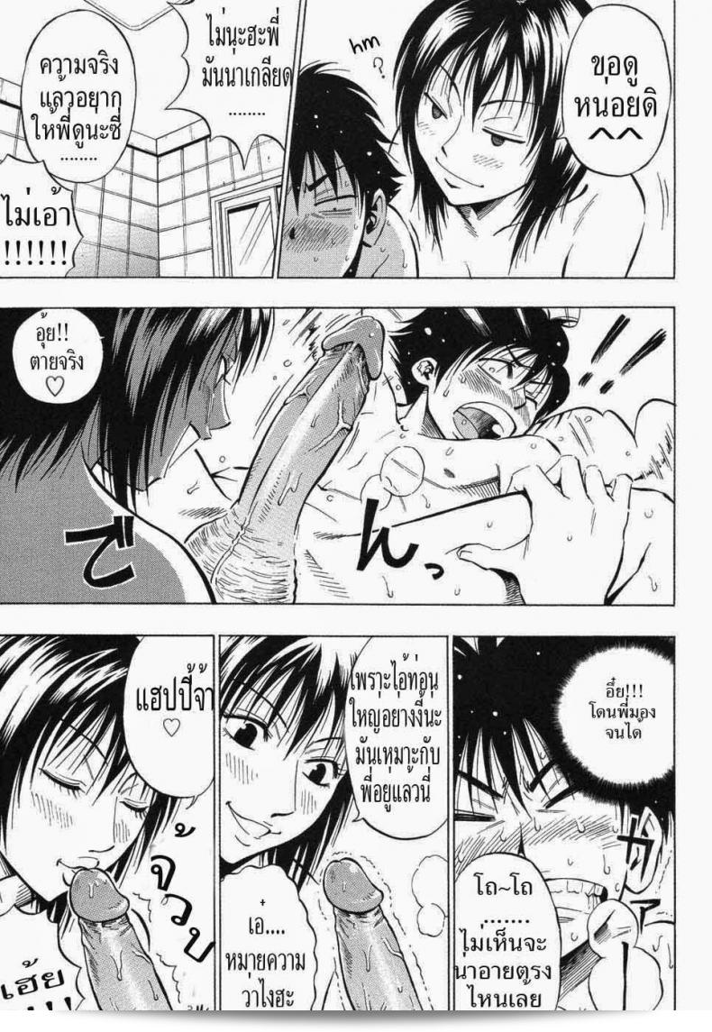 พี่สาว เจ้าของมือที่เก่งที่สุดจิ้น [DAIGO] KILLER Nee-chan (GRIND) 19