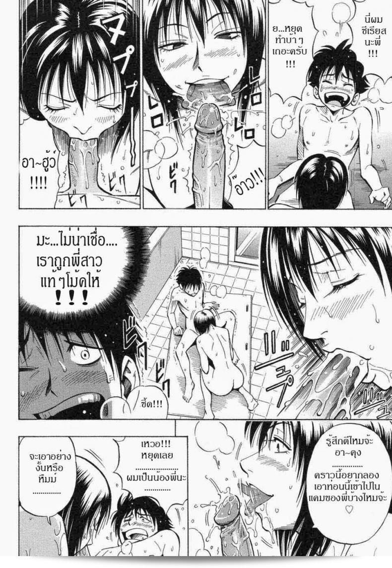 พี่สาว เจ้าของมือที่เก่งที่สุดจิ้น [DAIGO] KILLER Nee-chan (GRIND) 21