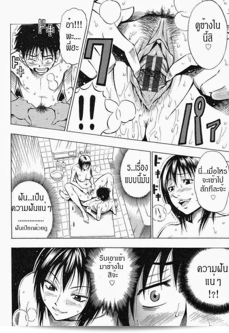 พี่สาว เจ้าของมือที่เก่งที่สุดจิ้น [DAIGO] KILLER Nee-chan (GRIND) 25