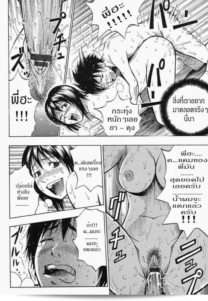 พี่สาว เจ้าของมือที่เก่งที่สุดจิ้น [DAIGO] KILLER Nee-chan (GRIND) 33
