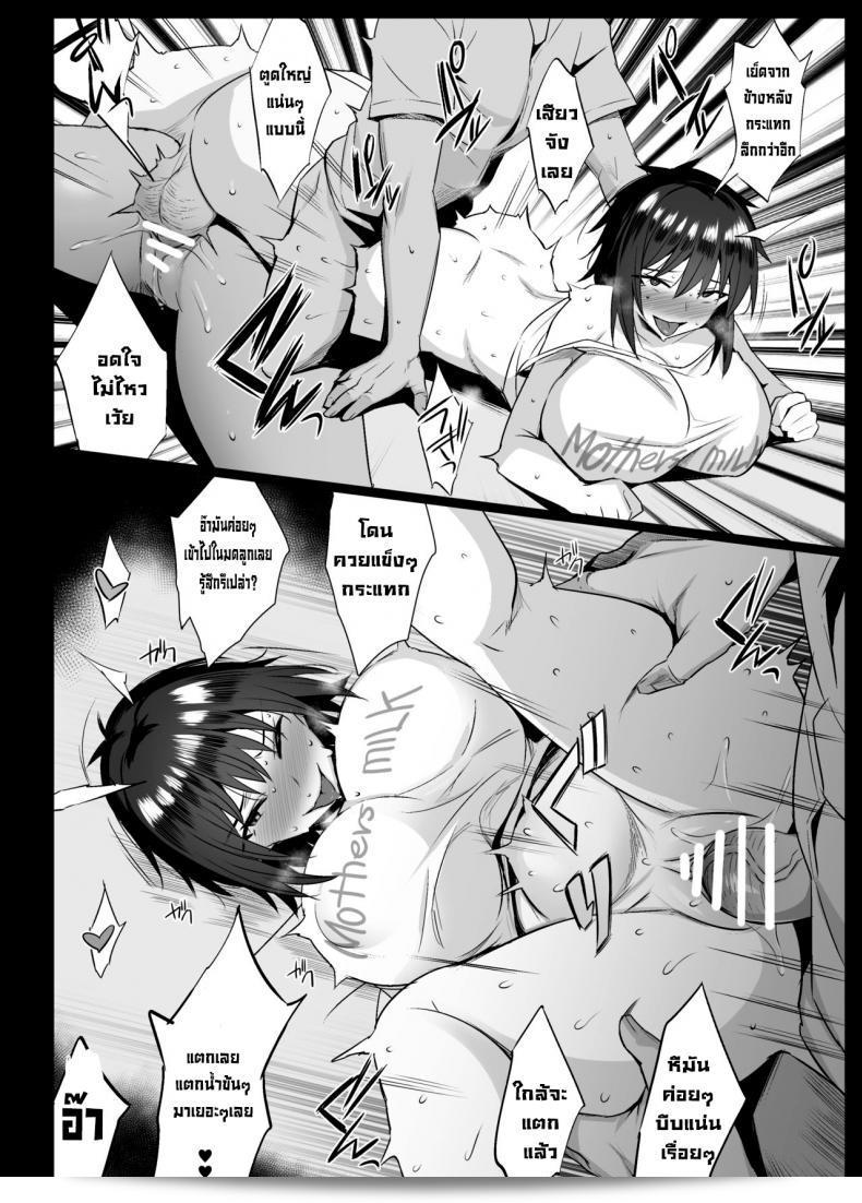 หมู่บ้านรีดนม [แจ็ค ตู้ นิโคลสัน (NoriPachi)] ศากย์นมหมู่บ้าน 15