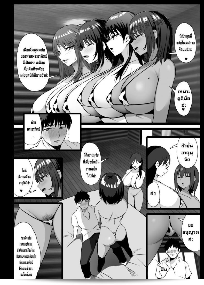 หมู่บ้านรีดนม [แจ็ค ตู้ นิโคลสัน (NoriPachi)] ศากย์นมหมู่บ้าน 43
