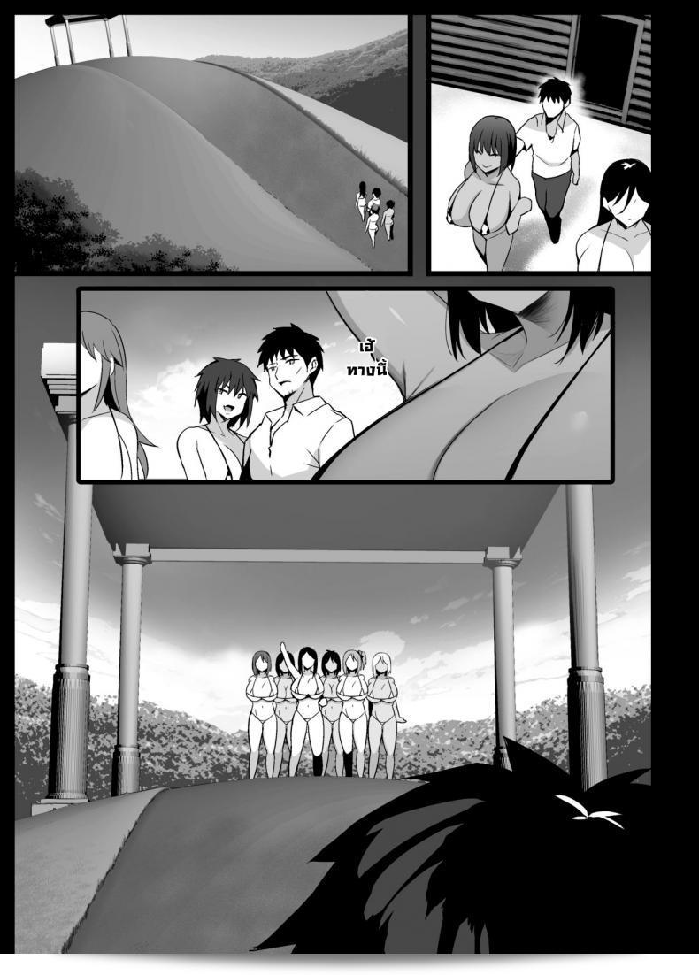 หมู่บ้านรีดนม [แจ็ค ตู้ นิโคลสัน (NoriPachi)] ศากย์นมหมู่บ้าน 53