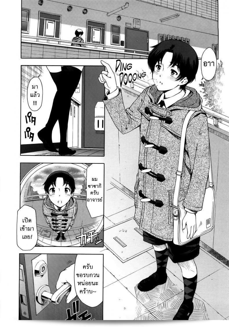 คุณสามารถรับประทานได้หรือเปล่า ถ้าครูรุก [Sena Youtarou] Kannou no Christmas Eve | A Sensual Christmas Eve (Kannou no Houteishiki)