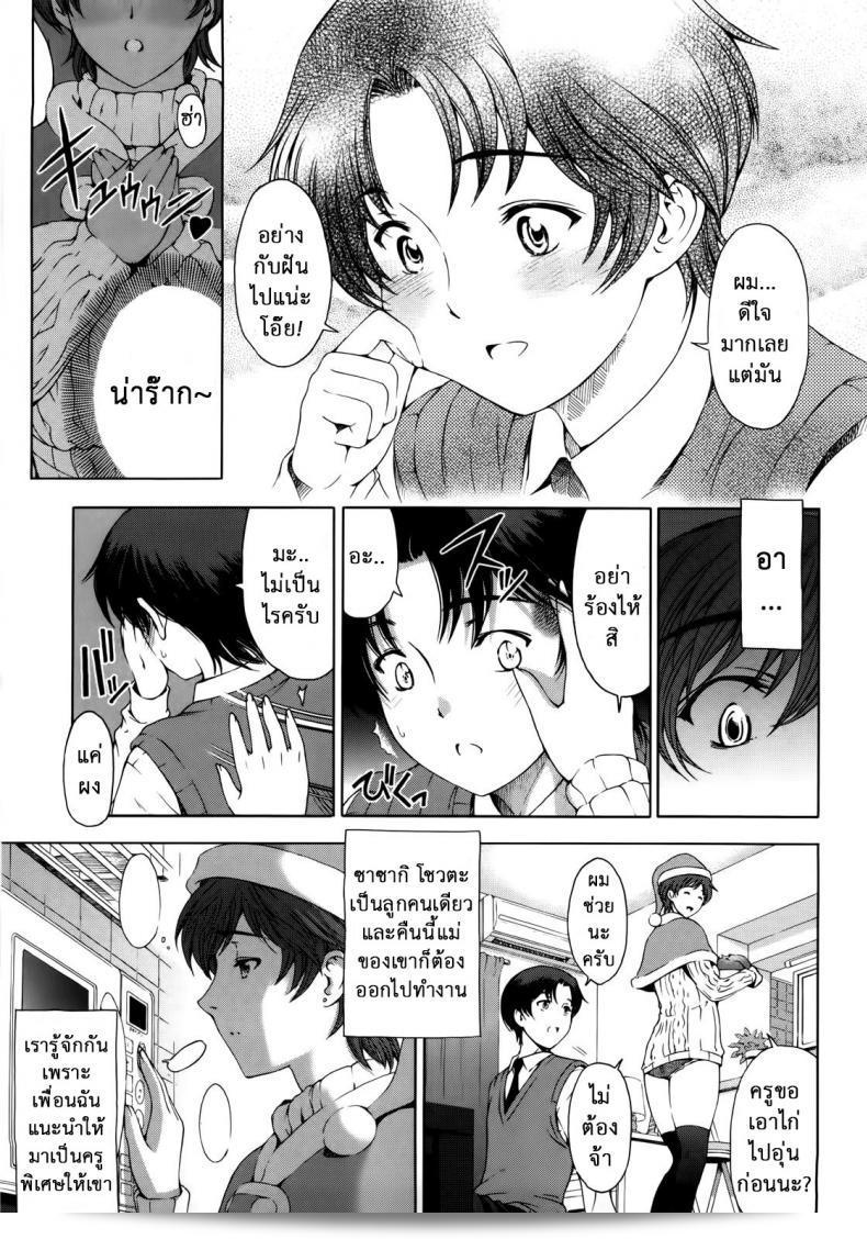 คุณสามารถรับประทานได้หรือเปล่า ถ้าครูรุก [Sena Youtarou] Kannou no Christmas Eve | A Sensual Christmas Eve (Kannou no Houteishiki) 9