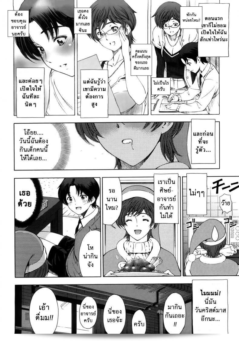 คุณสามารถรับประทานได้หรือเปล่า ถ้าครูรุก [Sena Youtarou] Kannou no Christmas Eve | A Sensual Christmas Eve (Kannou no Houteishiki) 11