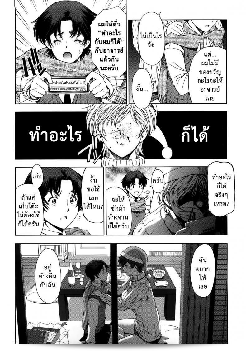 คุณสามารถรับประทานได้หรือเปล่า ถ้าครูรุก [Sena Youtarou] Kannou no Christmas Eve | A Sensual Christmas Eve (Kannou no Houteishiki) 15