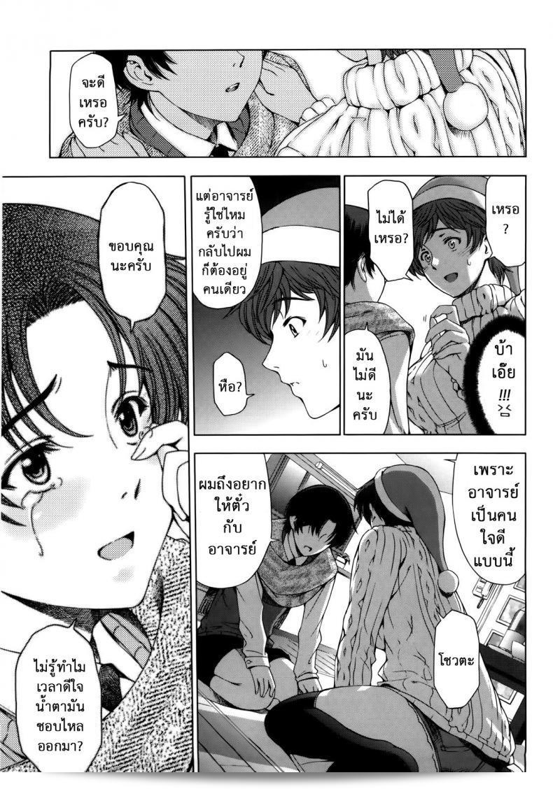 คุณสามารถรับประทานได้หรือเปล่า ถ้าครูรุก [Sena Youtarou] Kannou no Christmas Eve | A Sensual Christmas Eve (Kannou no Houteishiki) 17