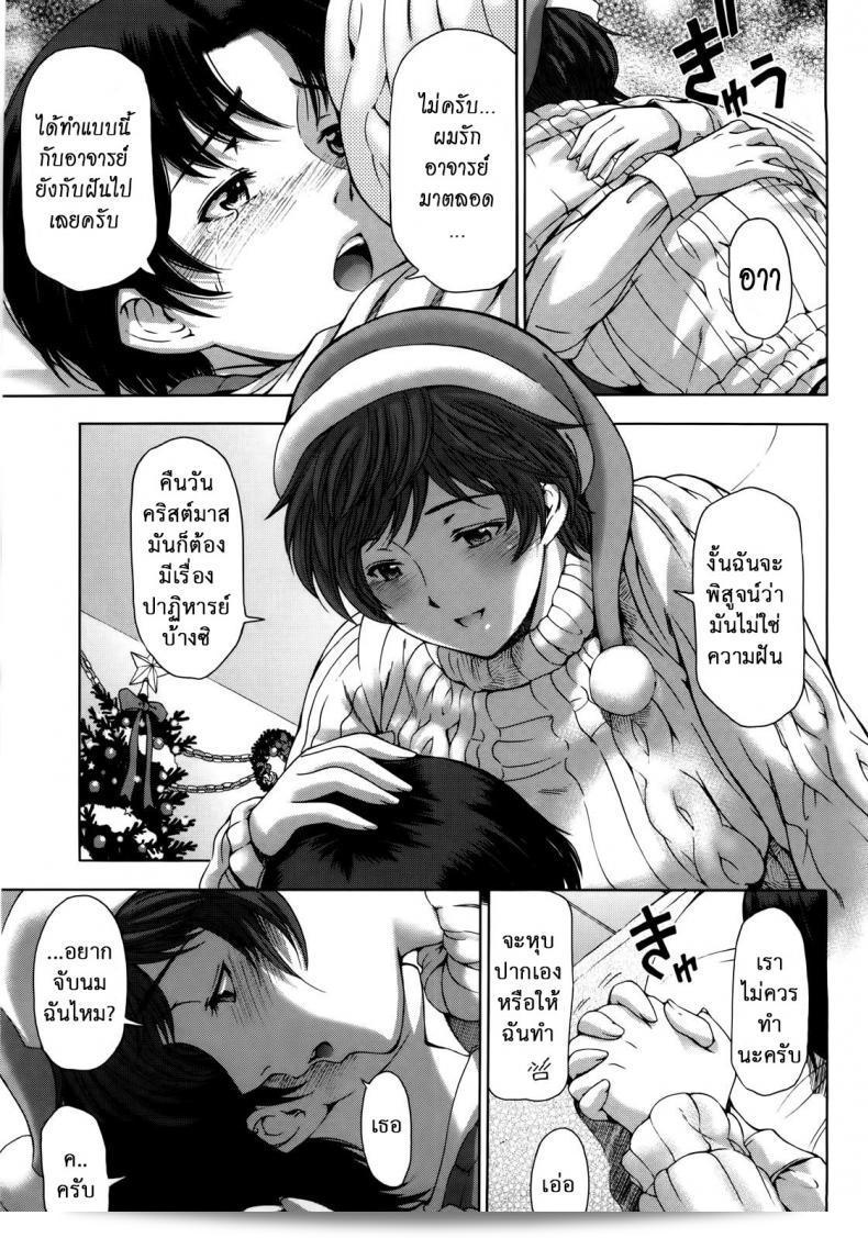 คุณสามารถรับประทานได้หรือเปล่า ถ้าครูรุก [Sena Youtarou] Kannou no Christmas Eve | A Sensual Christmas Eve (Kannou no Houteishiki) 21