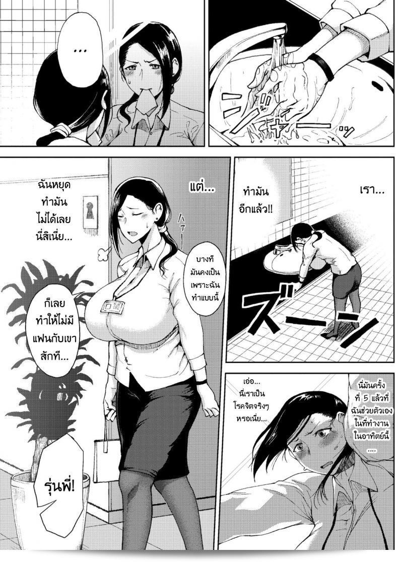 เปิดตัวละครหญิงที่ทำงานวัยหนุ่ม [Tanishi] Kanjuku Hatsutsumami Otome | คนสมบรูณ์ที่เก็บเกี่ยวครั้งแรก (คอมมิค ฮ็อตมิลค์ 2018-01) 5
